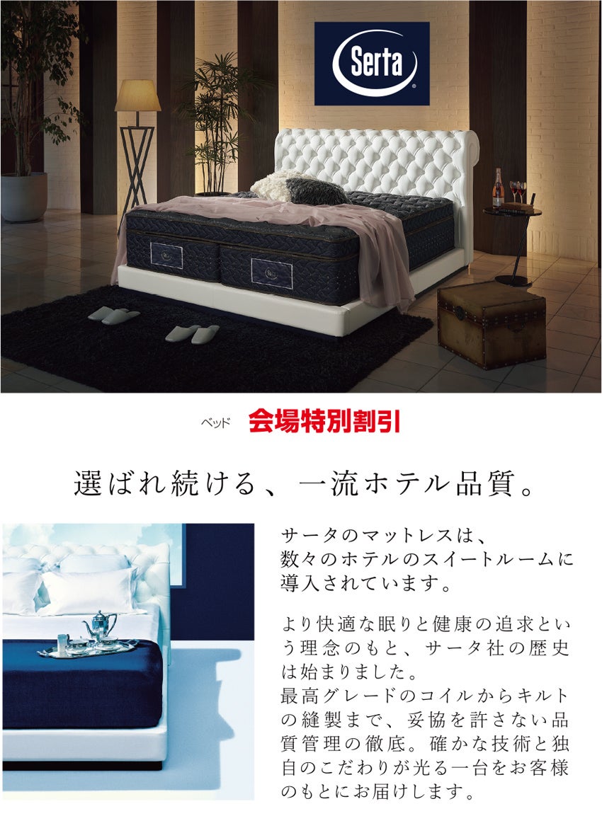 展示アイテム