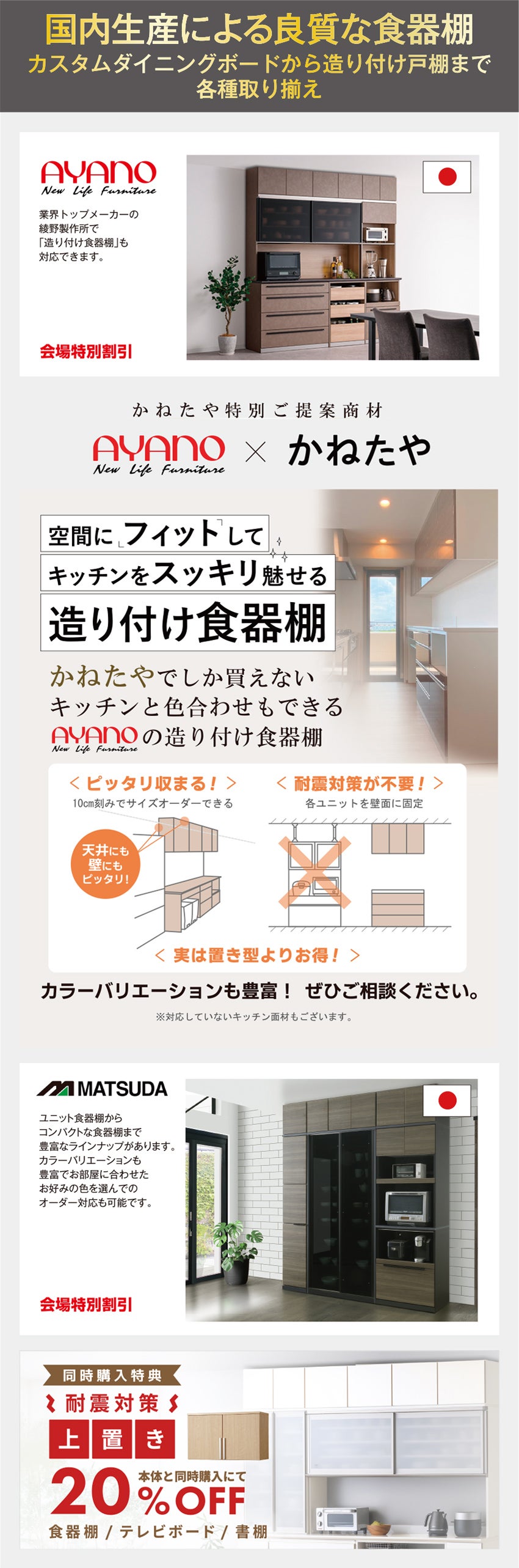 展示アイテム