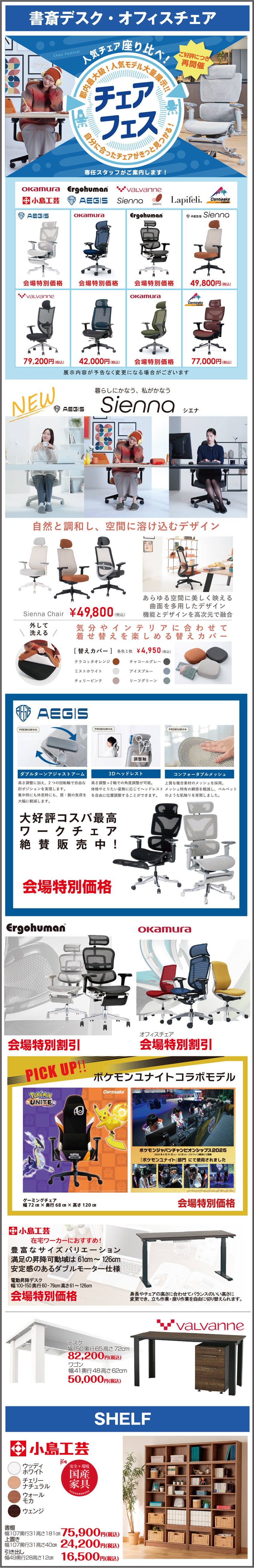 展示アイテム