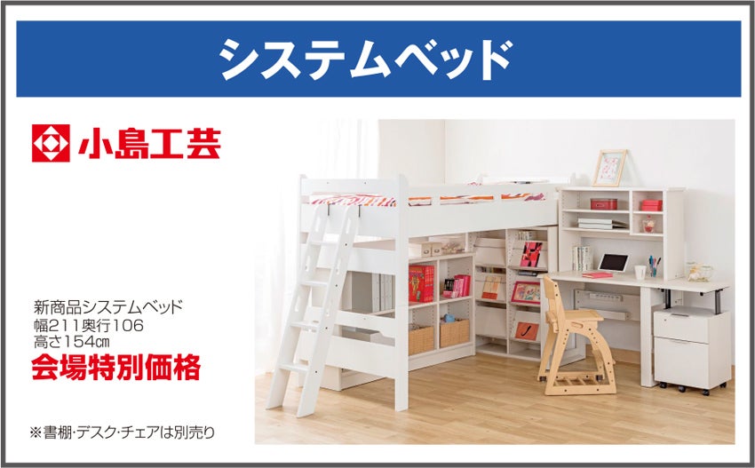 展示アイテム