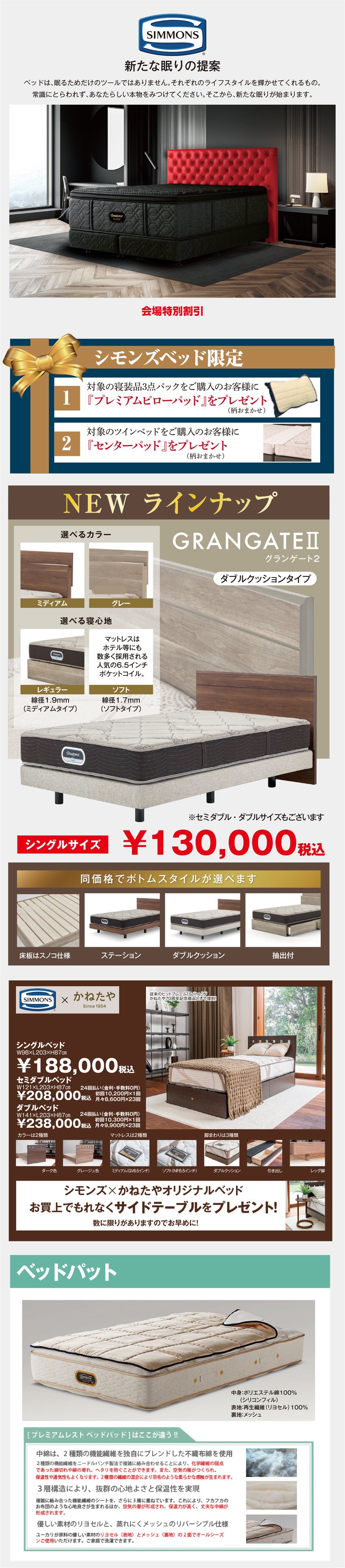 ベッド