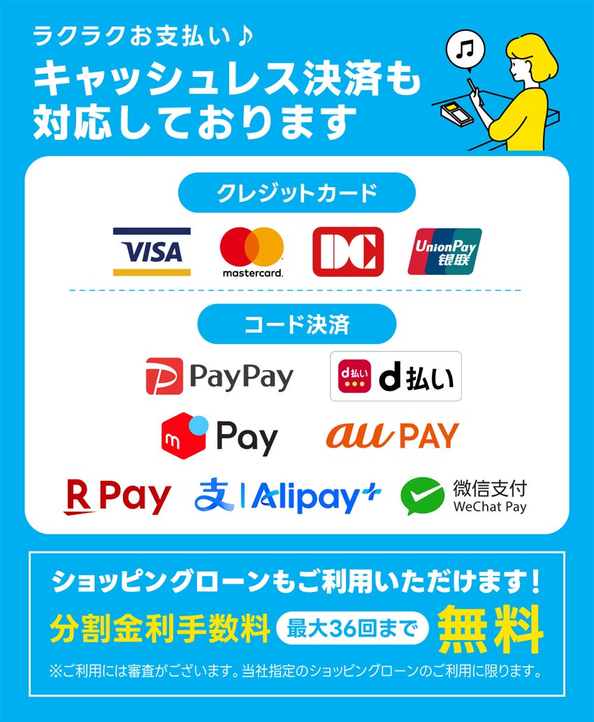 キャッシュレス決済
