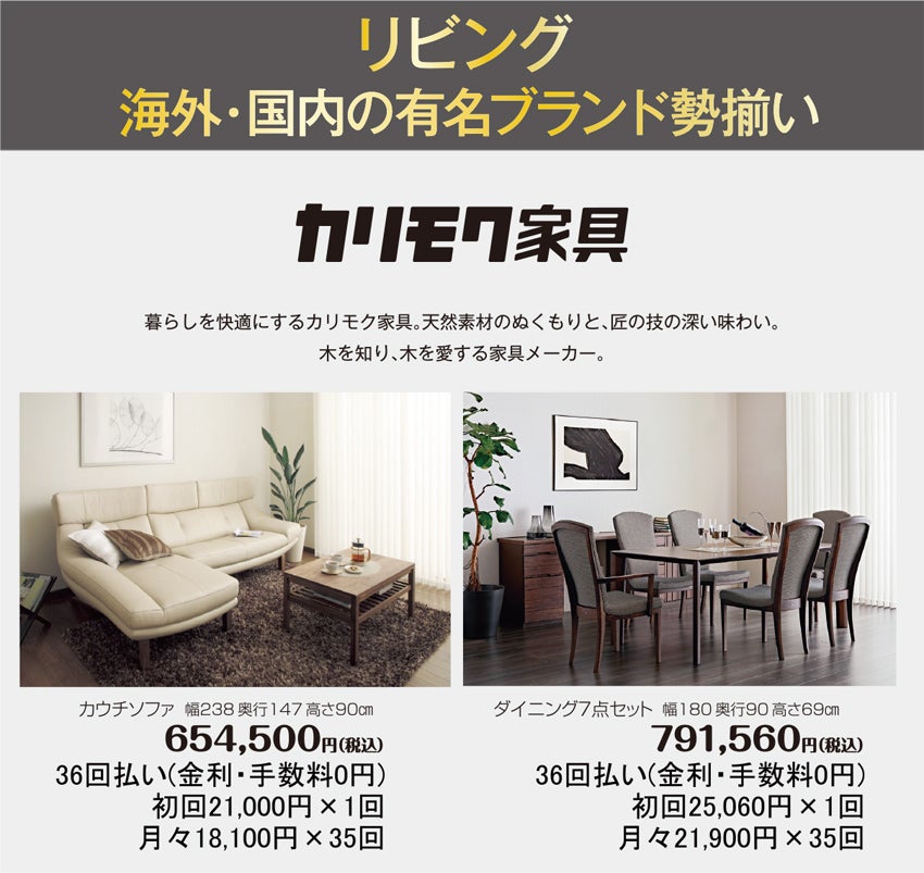 リビング