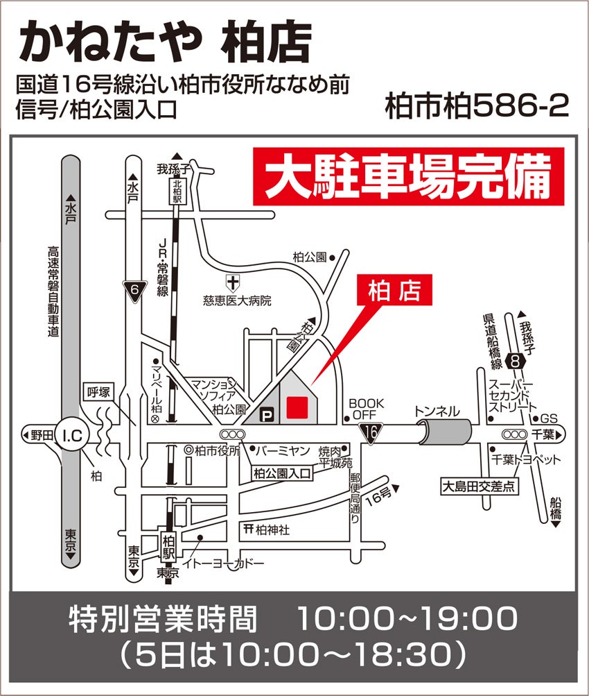 アクセス
