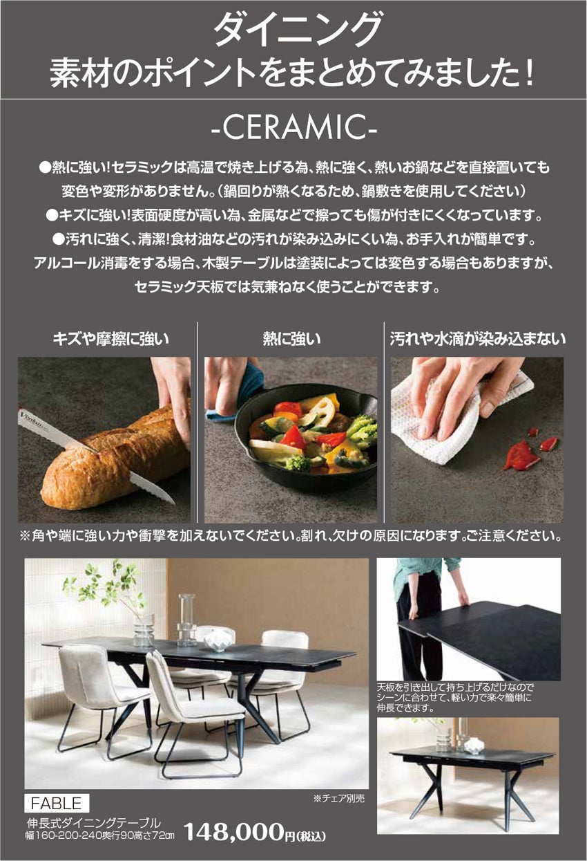 展示メーカー ダイニング