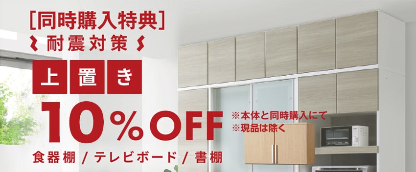 展示メーカー ダイニング