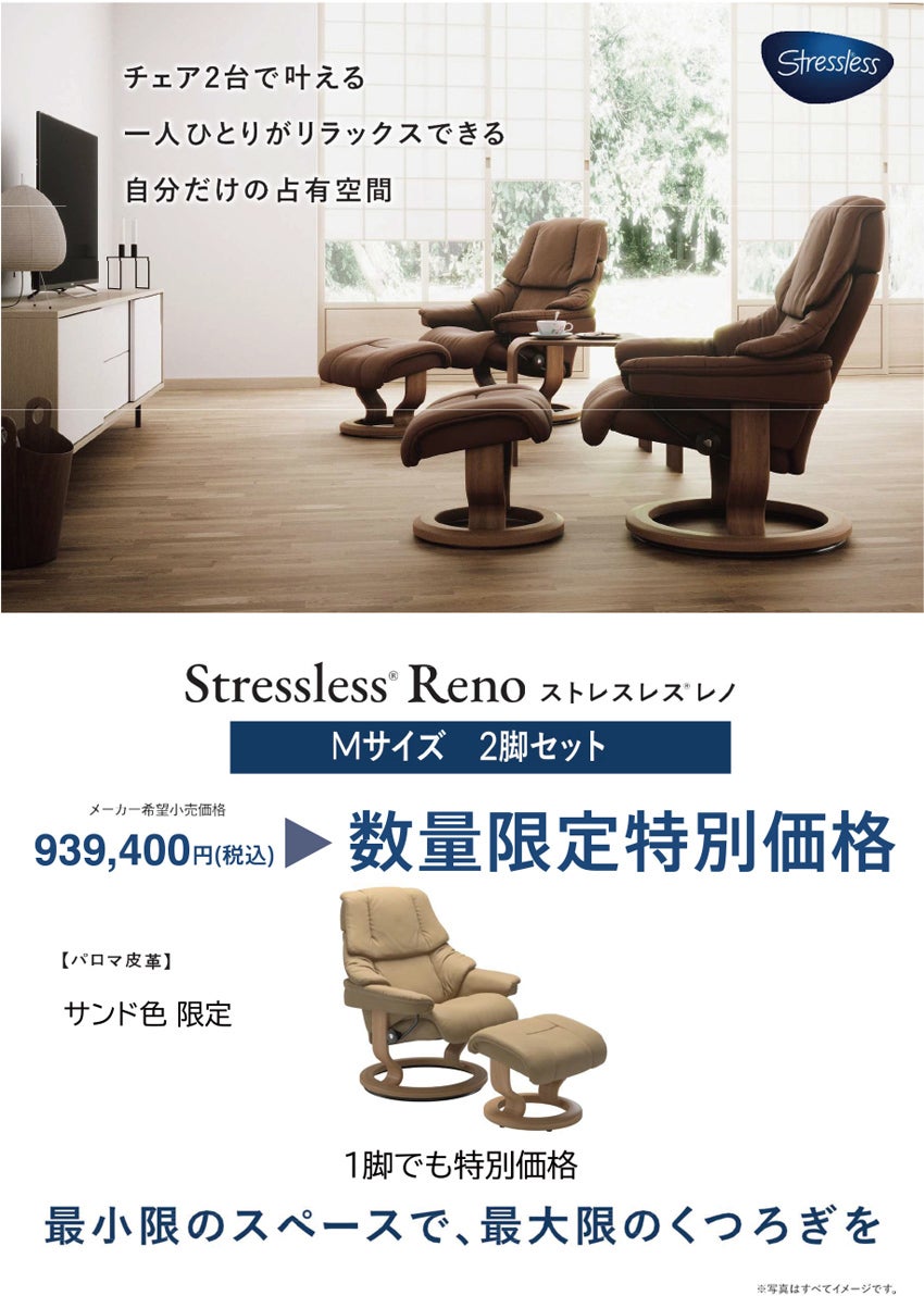 展示メーカー リビング