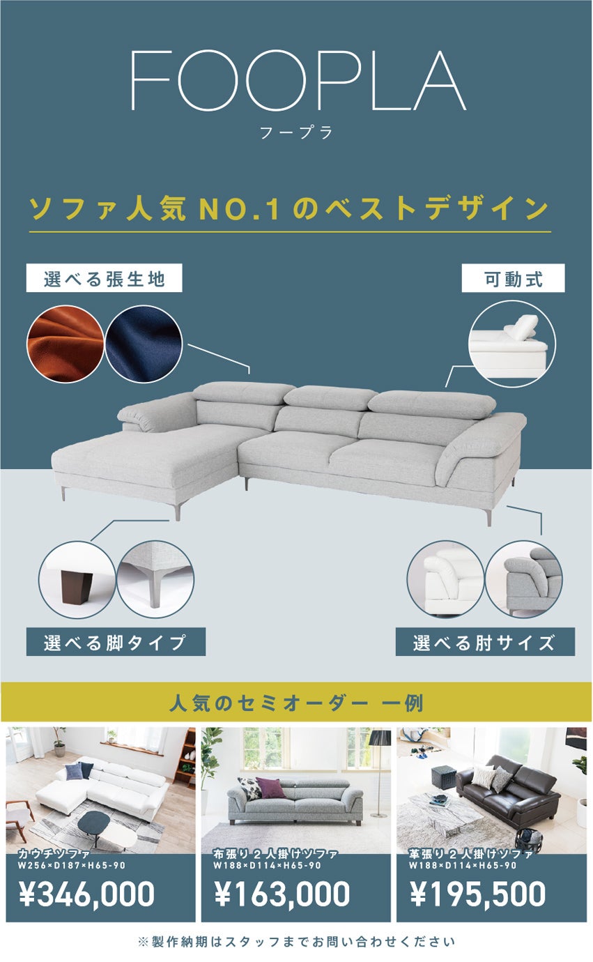 展示メーカー リビング