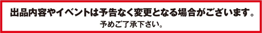 コロナ注意喚起