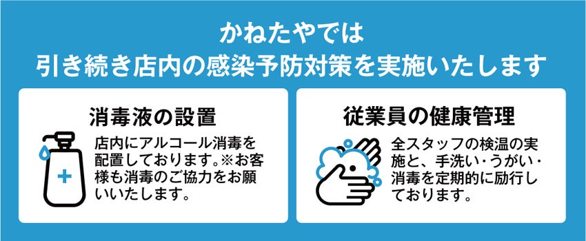 コロナ注意喚起