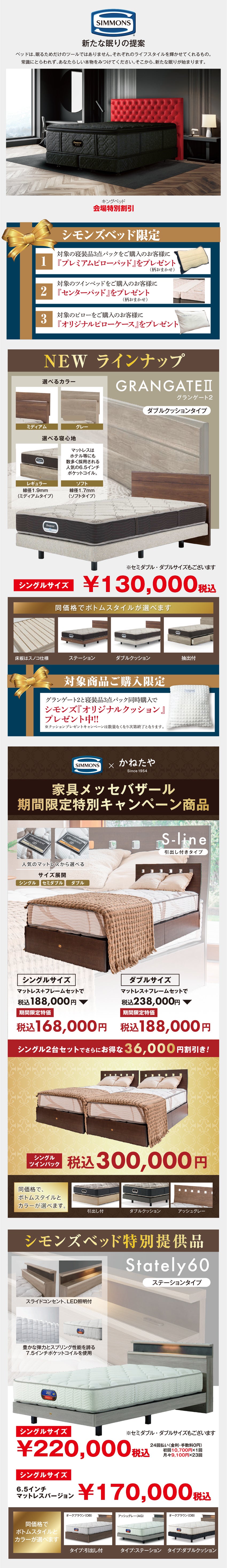 展示アイテム