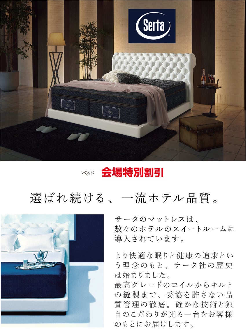 展示アイテム