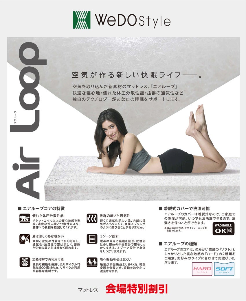 展示アイテム