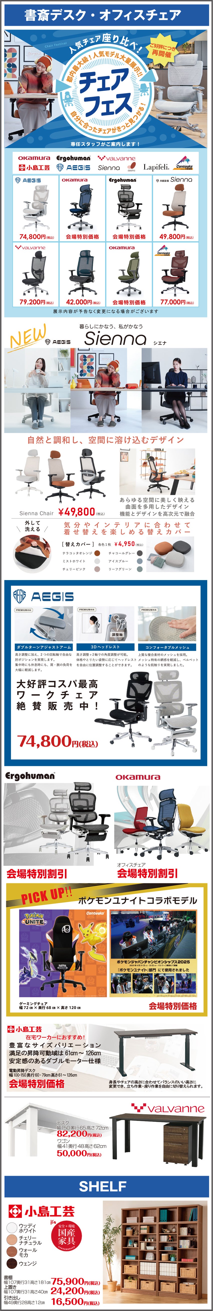 展示アイテム