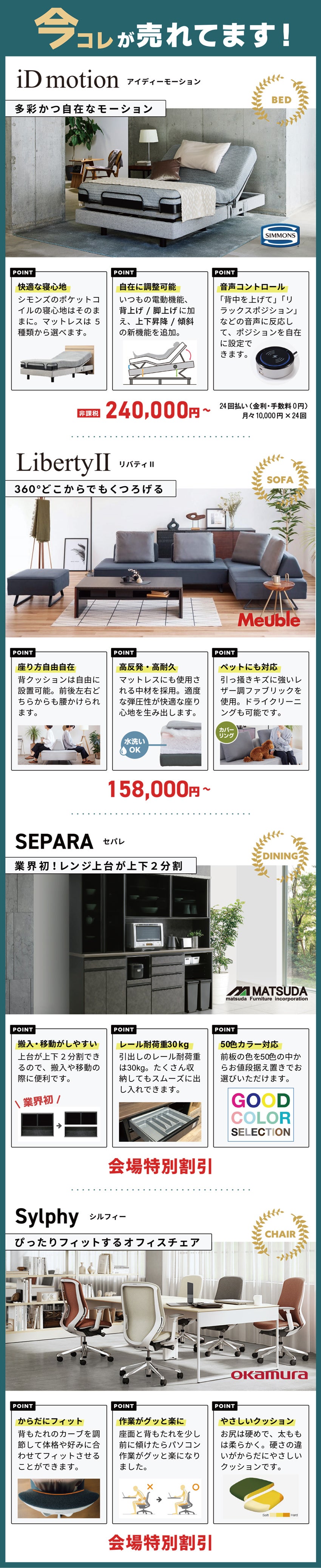 展示アイテム