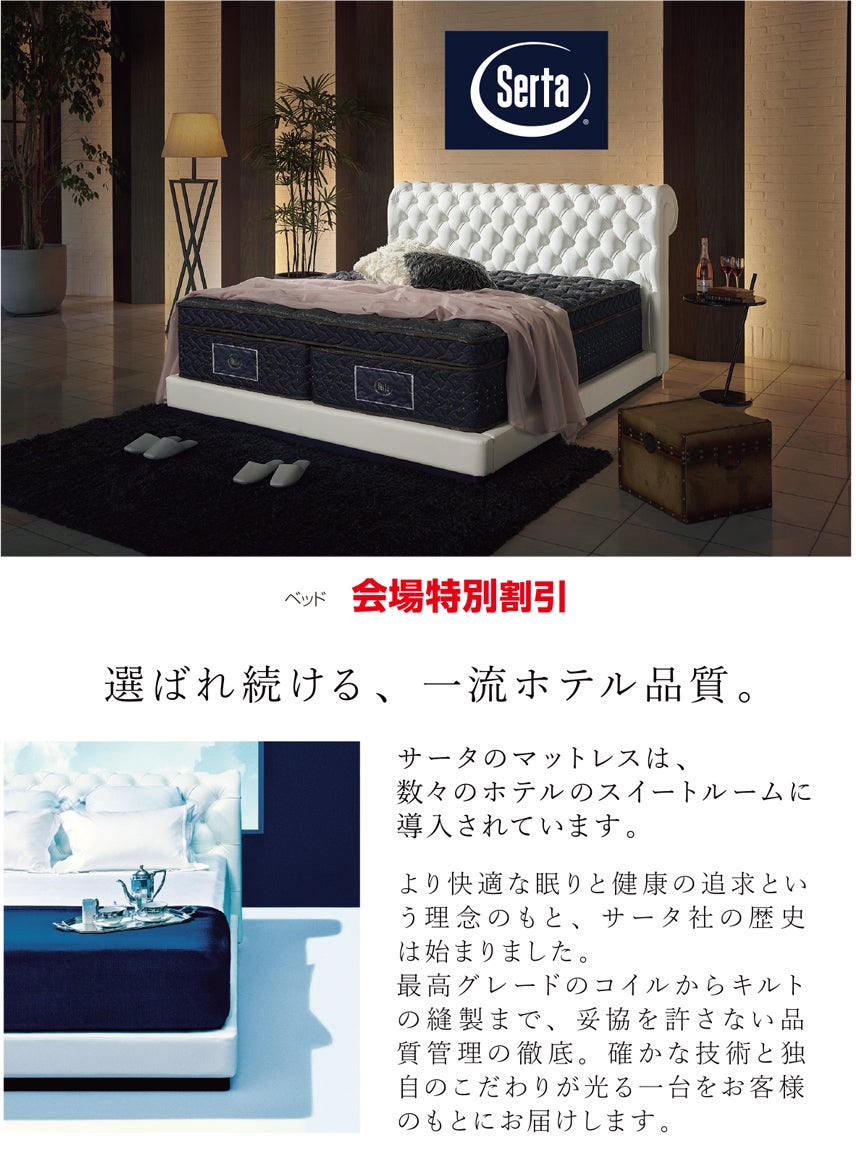 展示アイテム