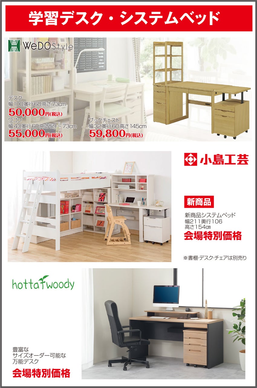 展示アイテム