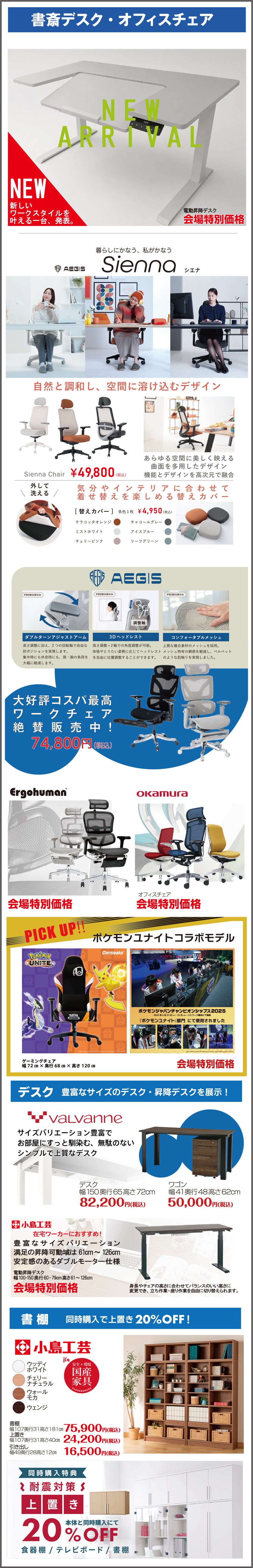 展示アイテム