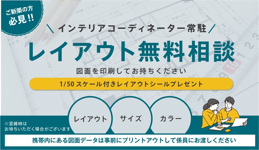 コーディネート