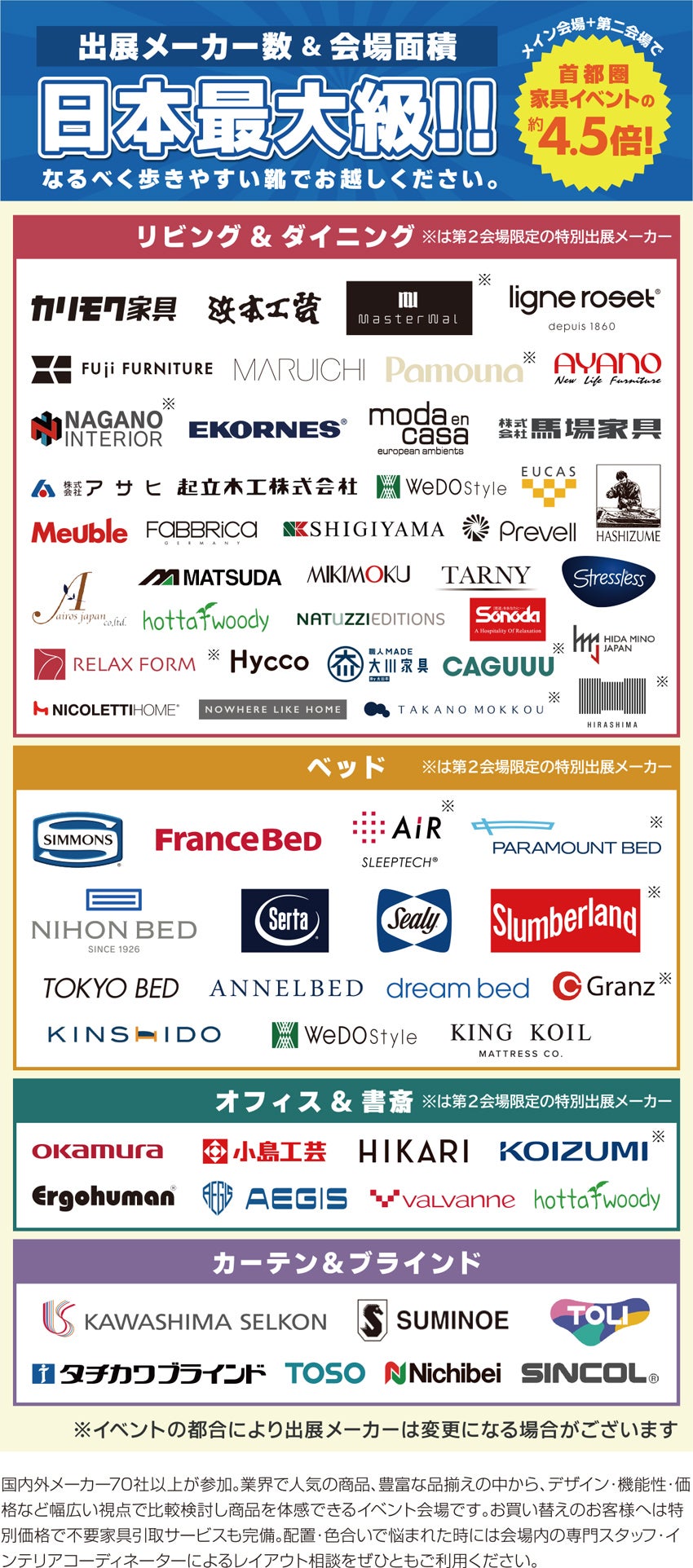 展示メーカーロゴ