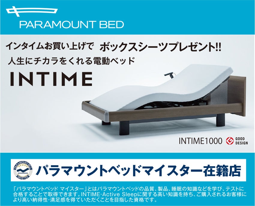 展示メーカー ベッド