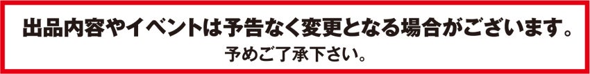 コロナ注意喚起