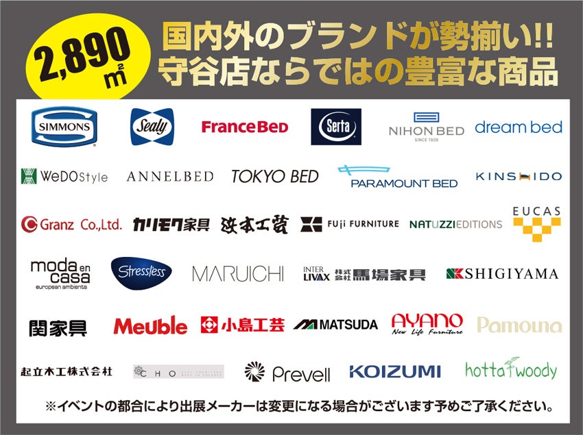 メーカー一覧