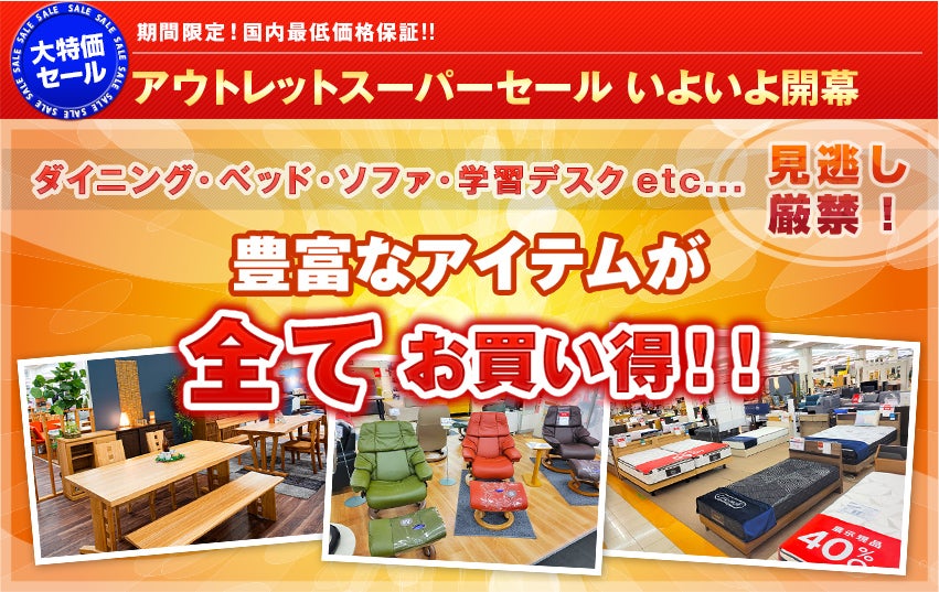 いよいよ開幕