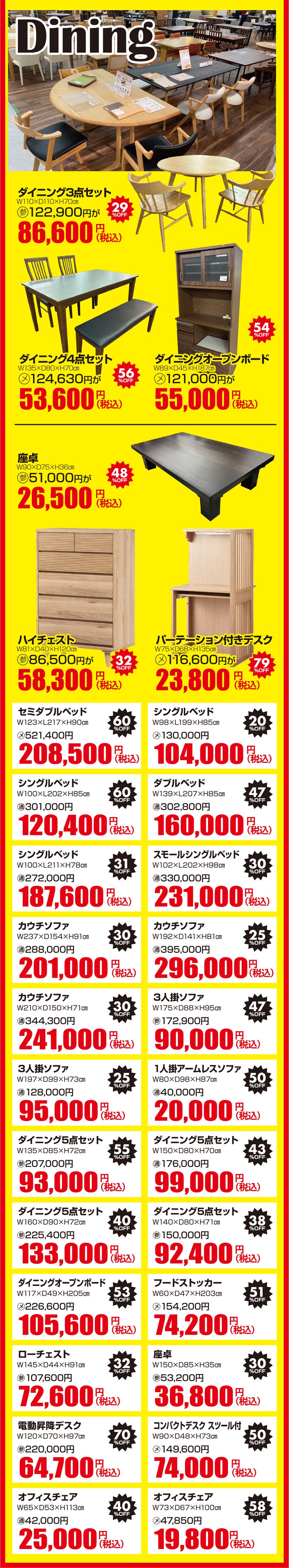 アウトレット大量展示