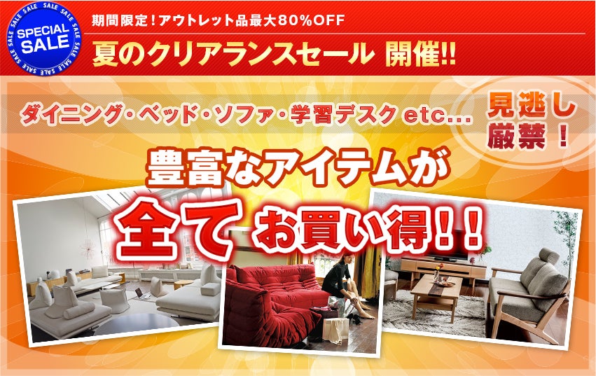 いよいよ開幕
