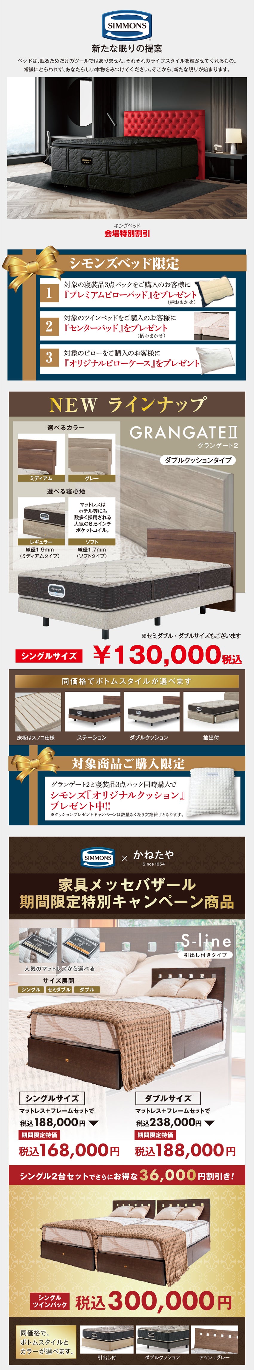 展示アイテム