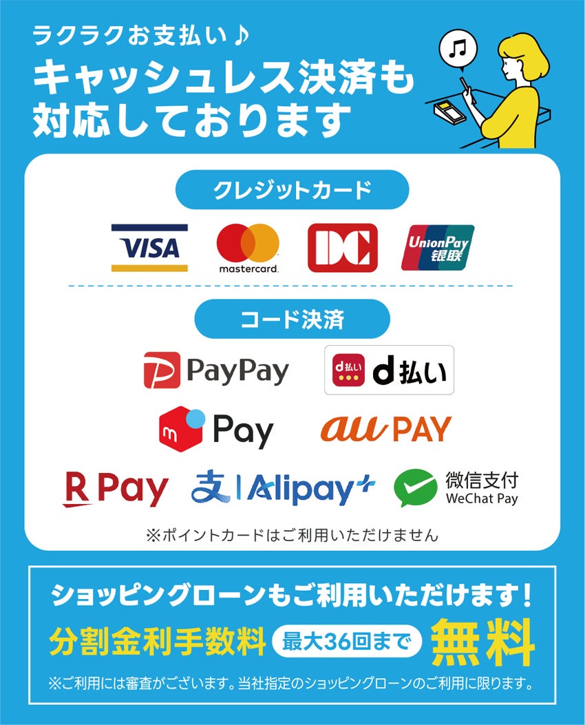 キャッシュレス