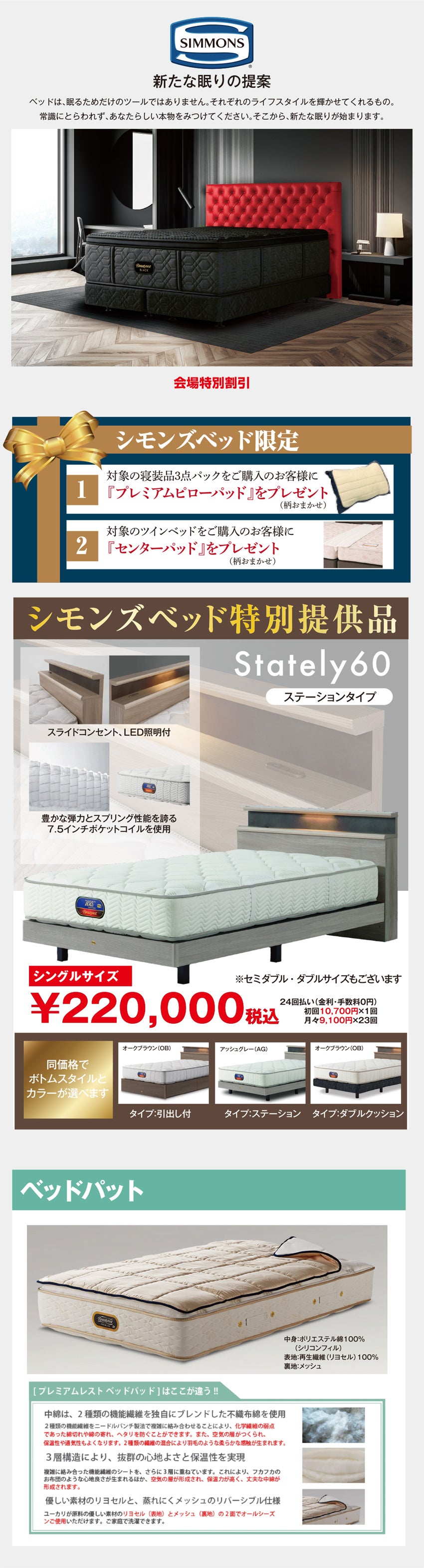 ベッド