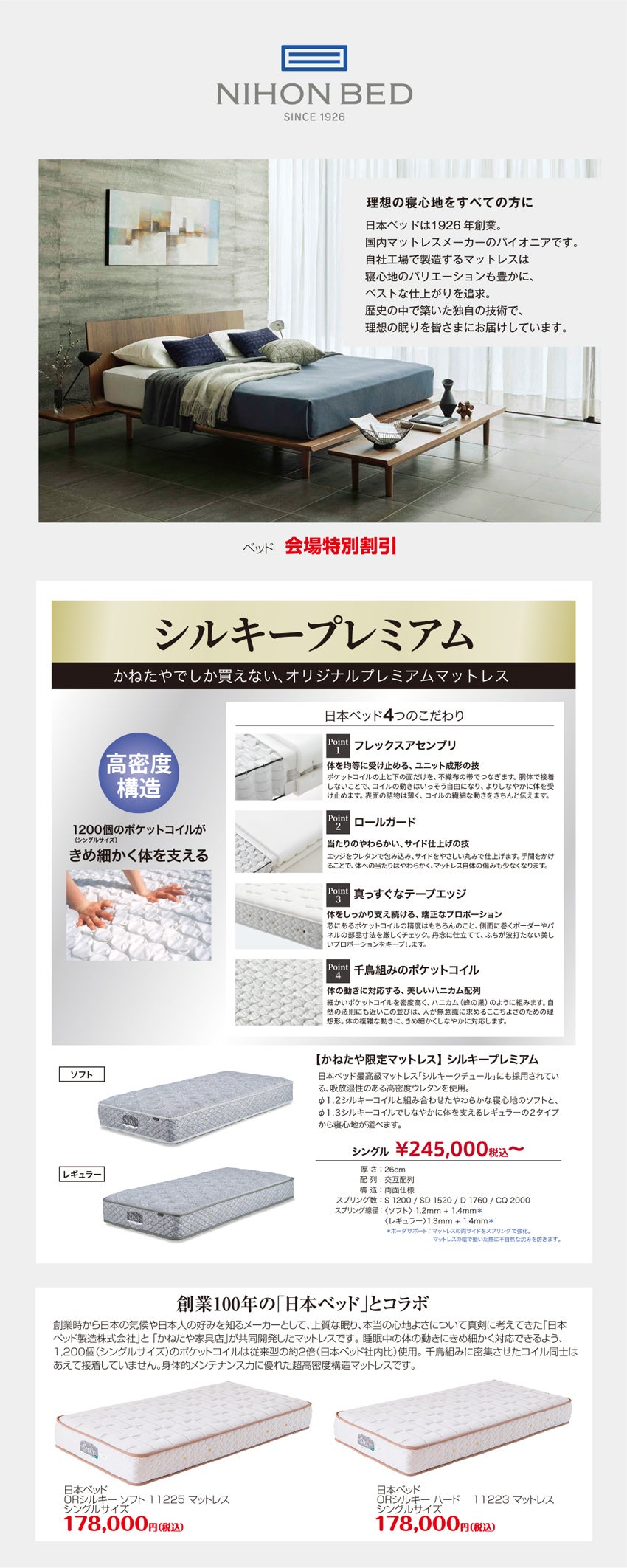 ベッド