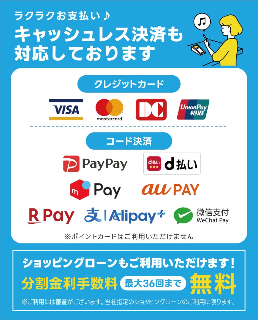 キャッシュレス決済