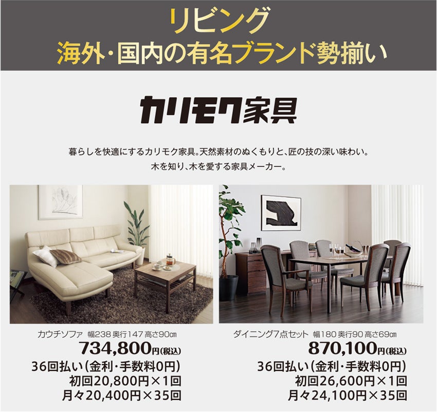 リビング
