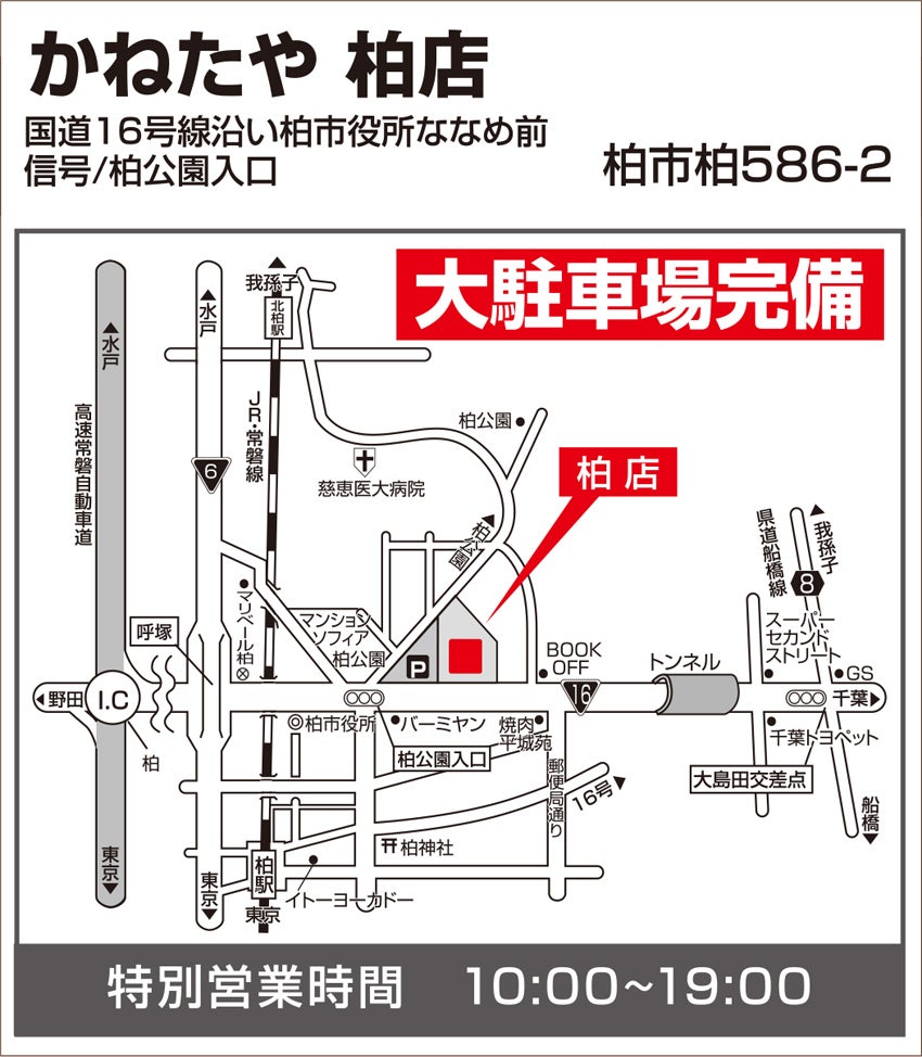 アクセス
