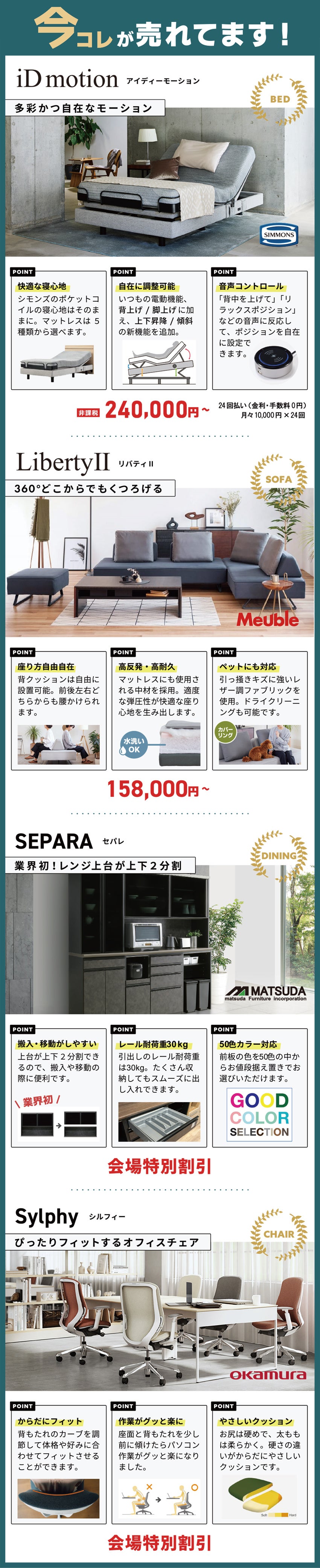 展示アイテム