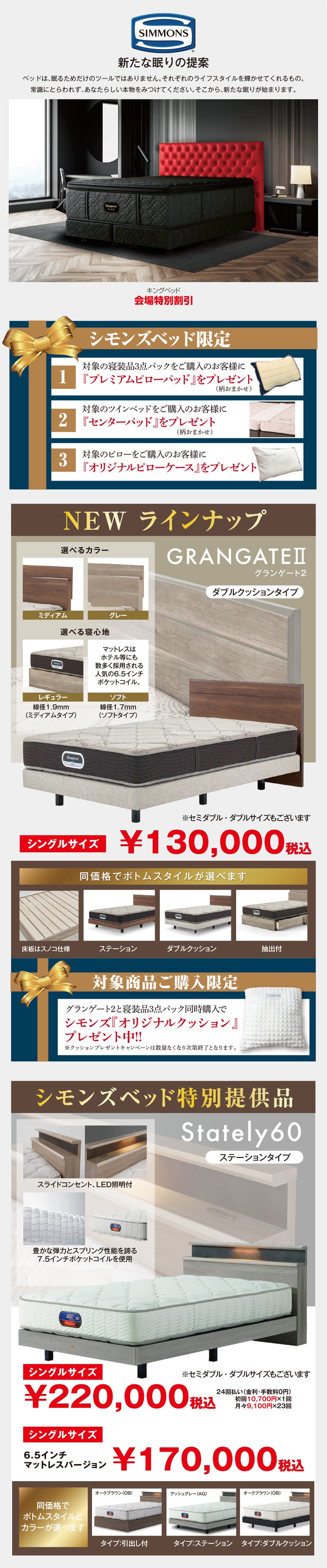 展示アイテム