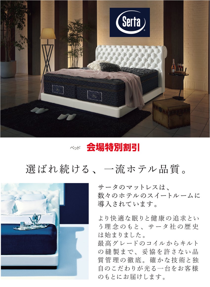 展示アイテム