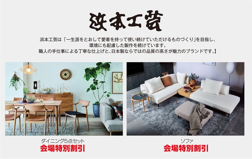展示アイテム