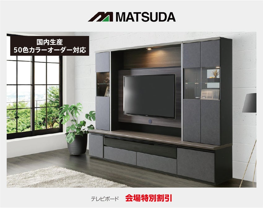 展示アイテム