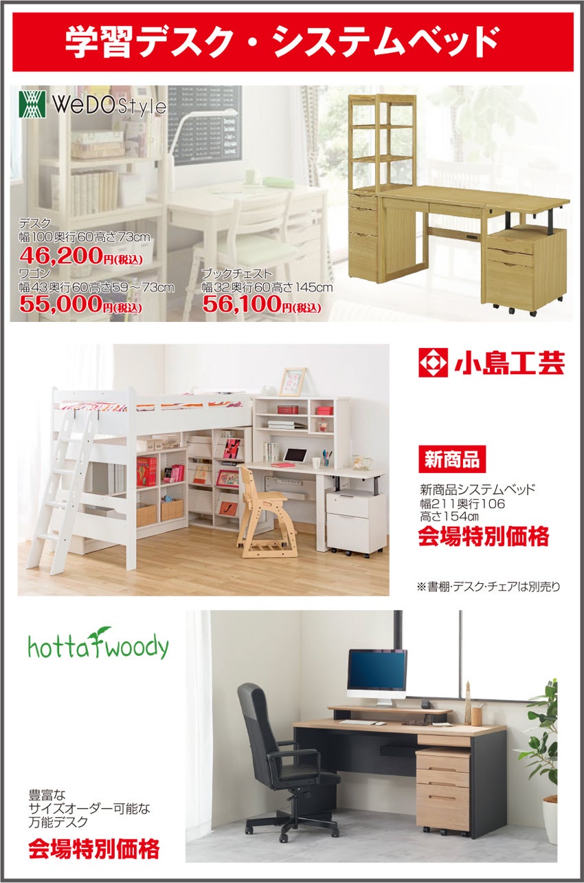 展示アイテム