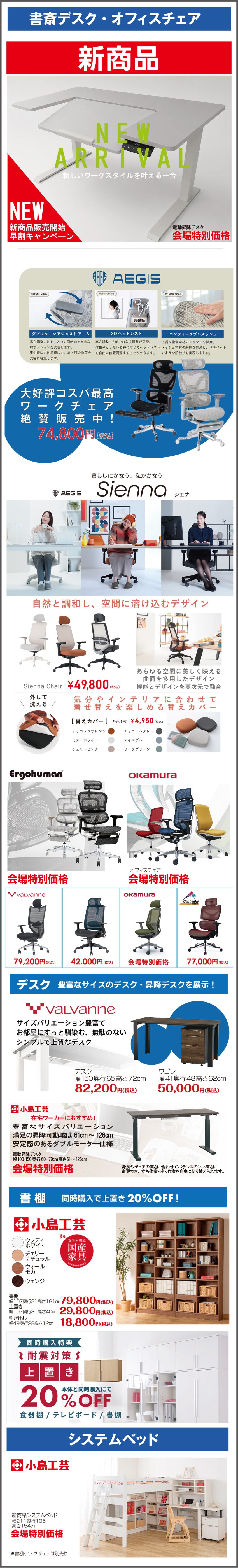 展示アイテム
