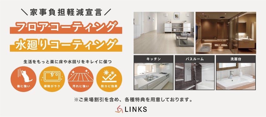 展示アイテム