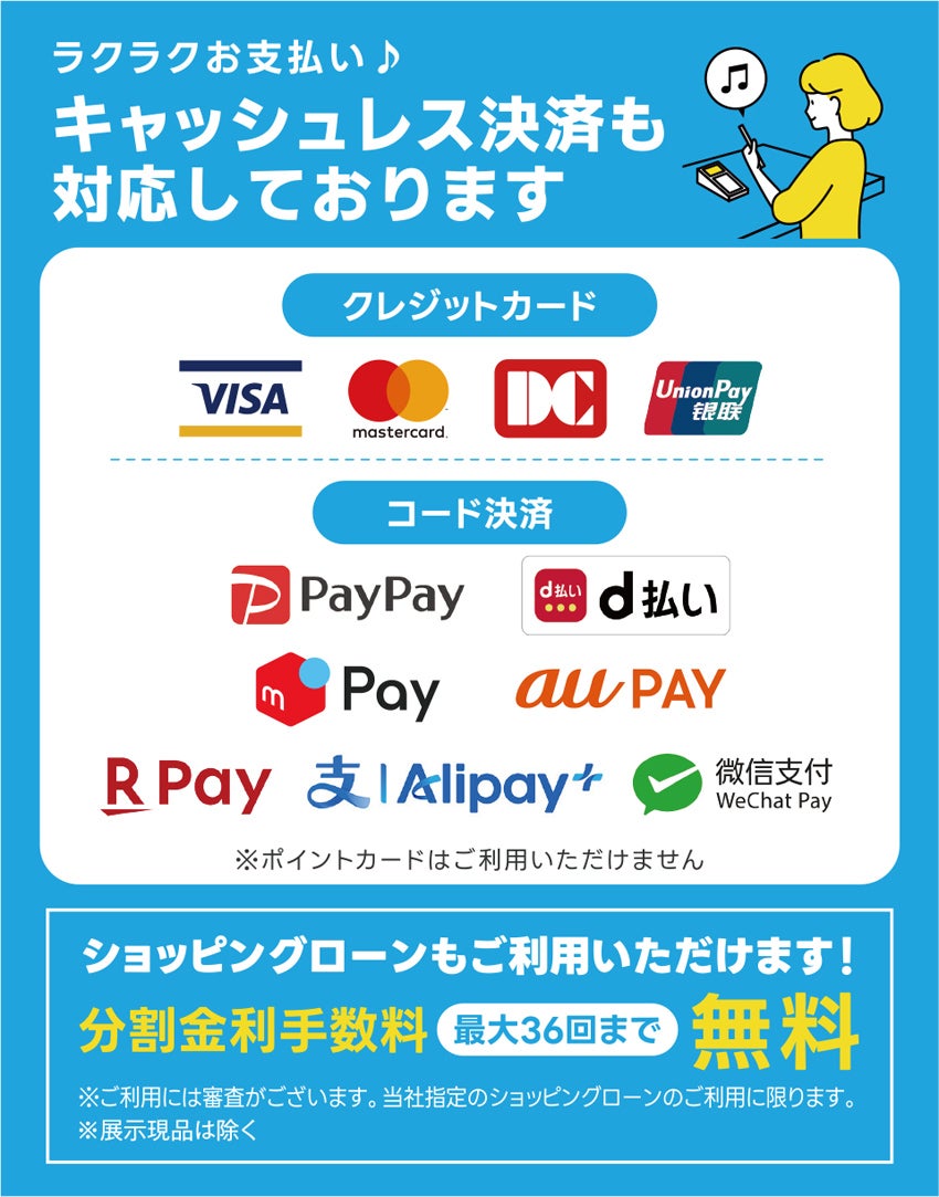 キャッシュレス決済