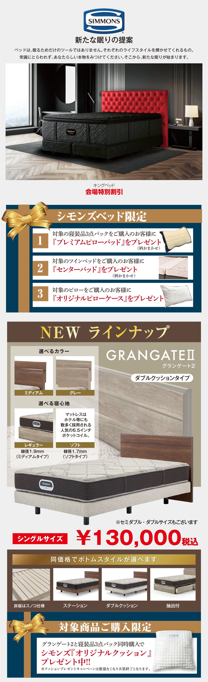 展示アイテム