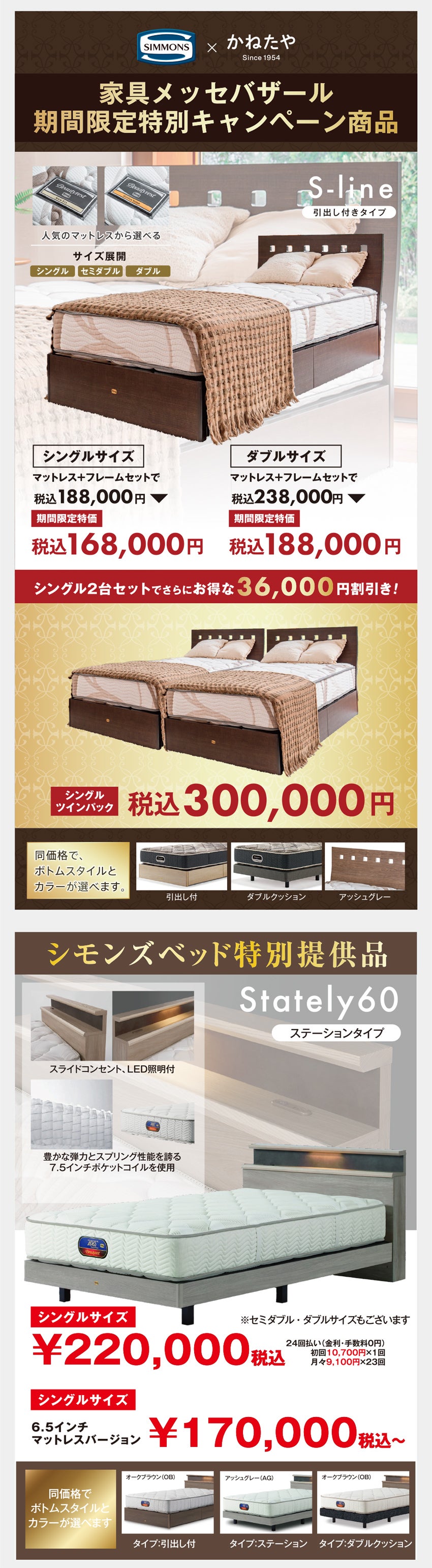 展示アイテム