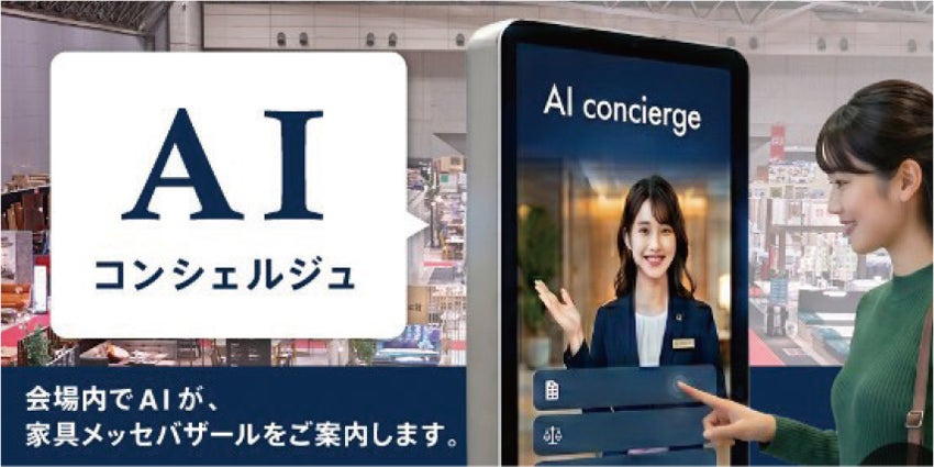 展示アイテム