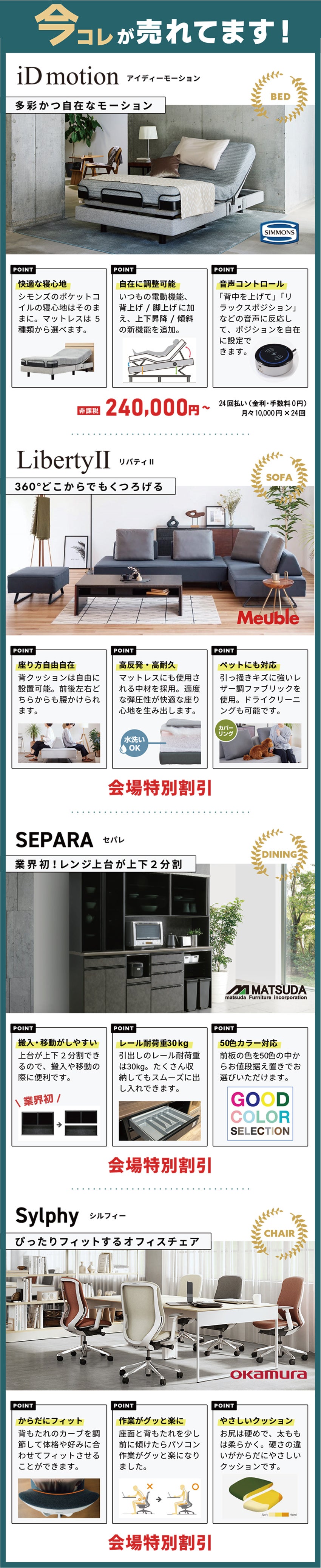 展示アイテム